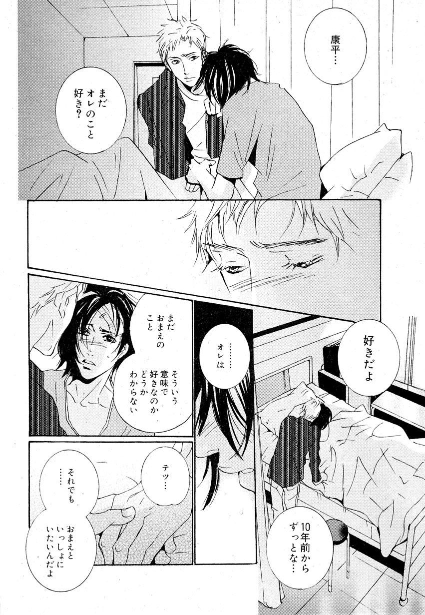 ドラ 2007年08月号