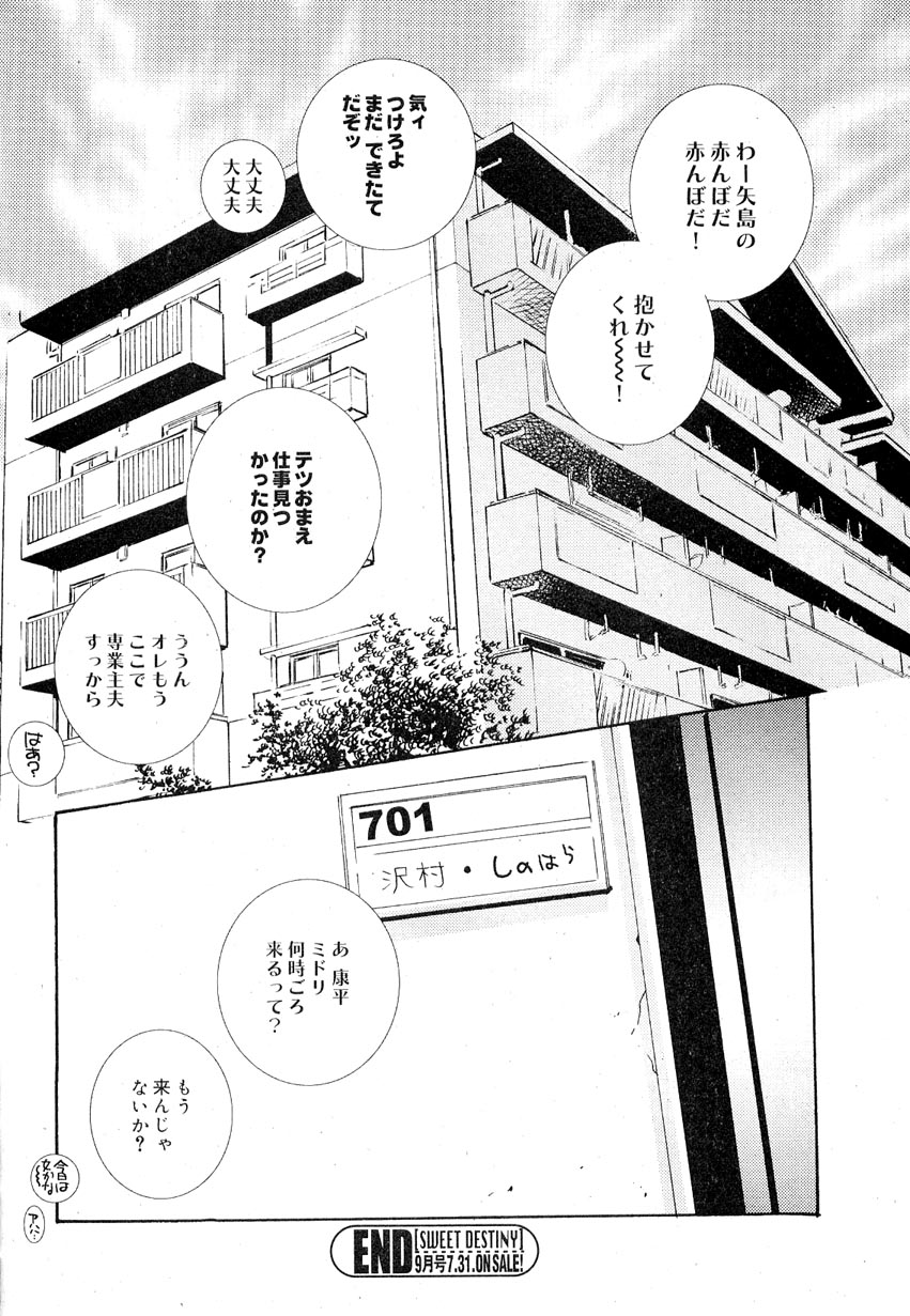 ドラ 2007年08月号