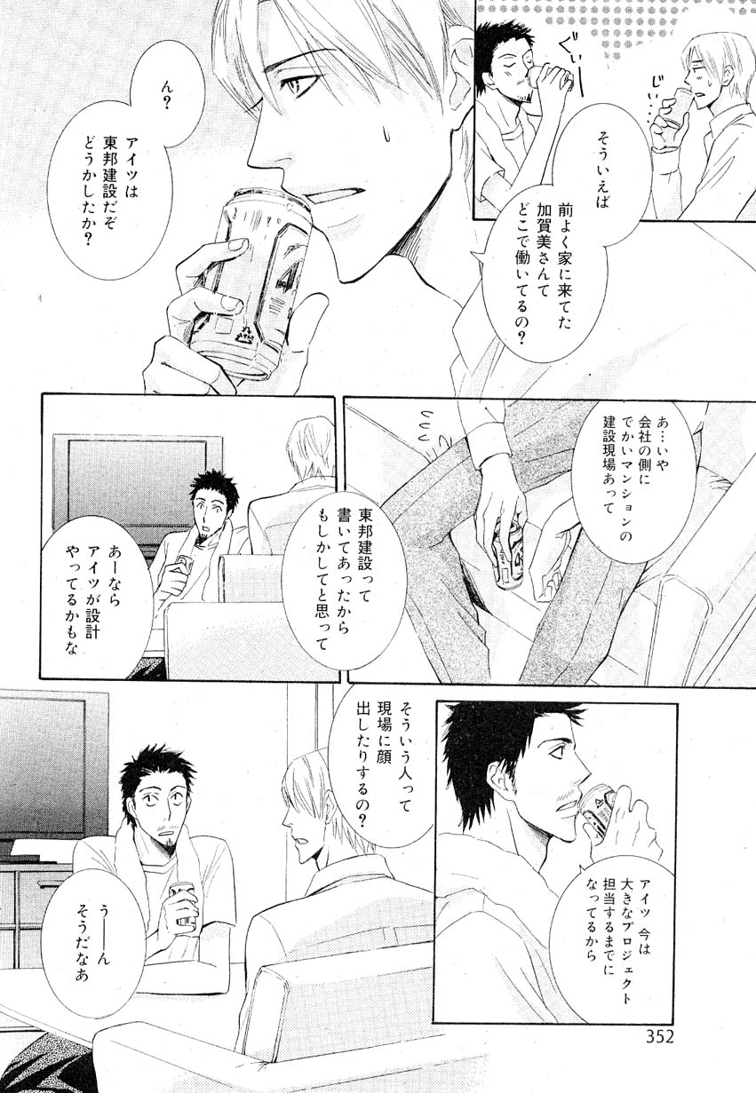 ドラ 2007年08月号