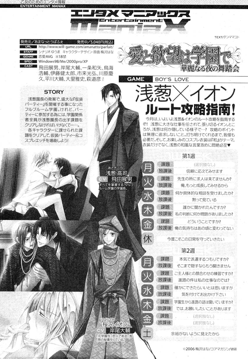 ドラ 2007年08月号