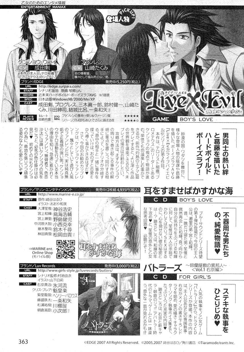 ドラ 2007年08月号