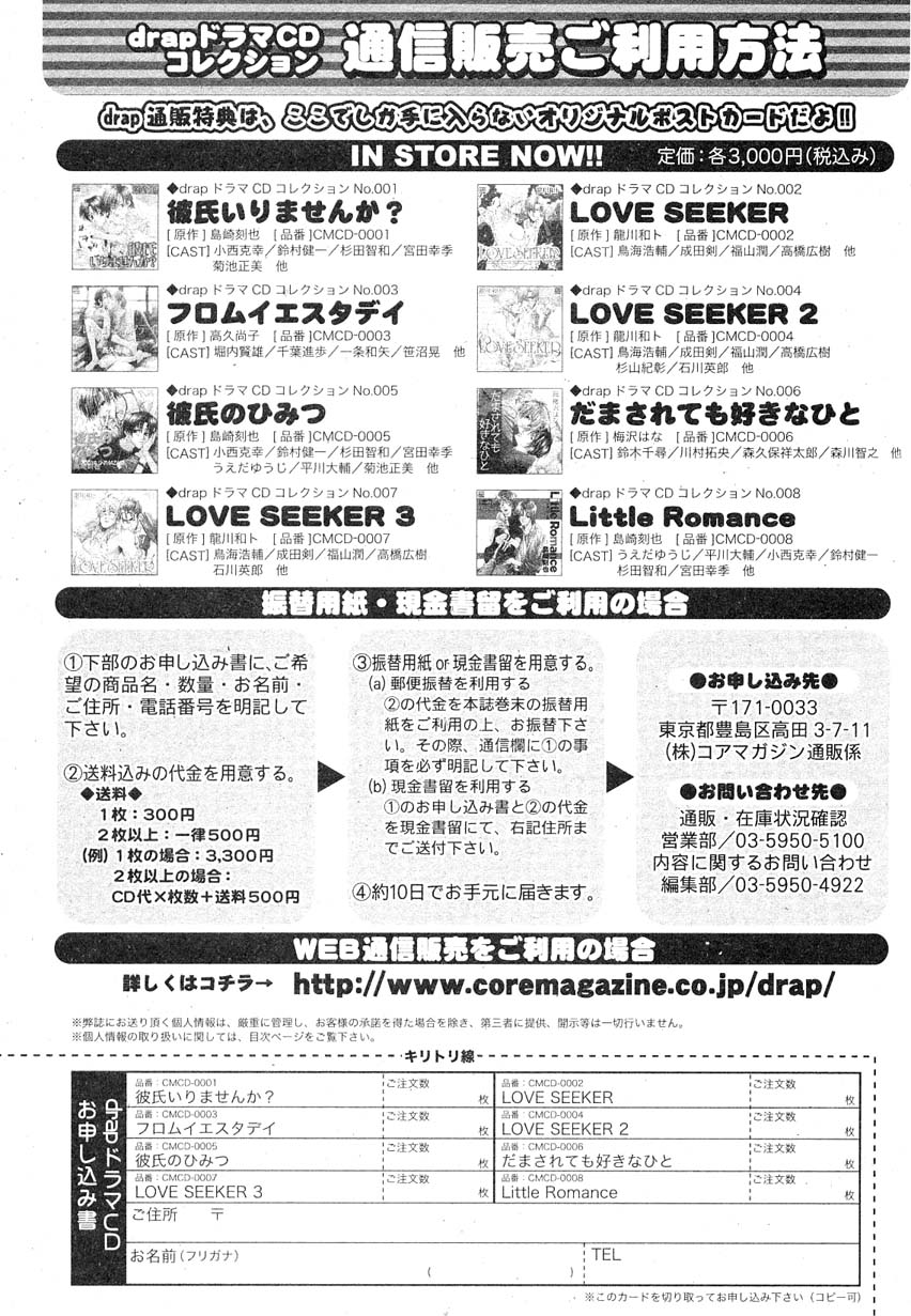 ドラ 2007年08月号