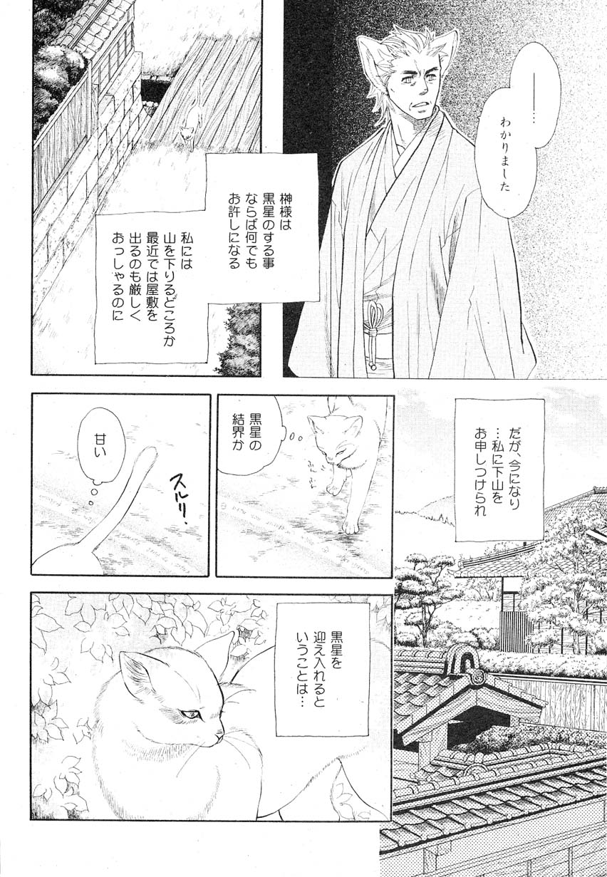 ドラ 2007年08月号