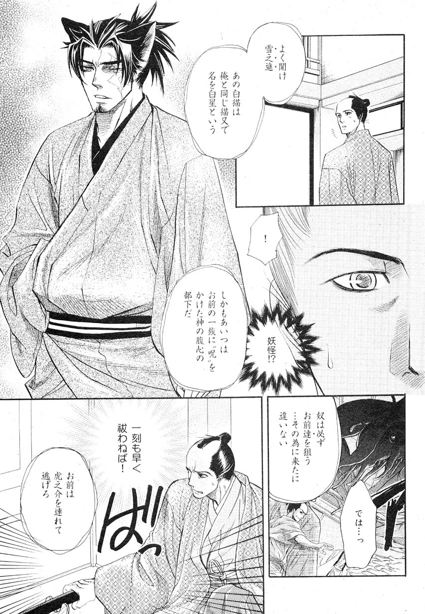 ドラ 2007年08月号