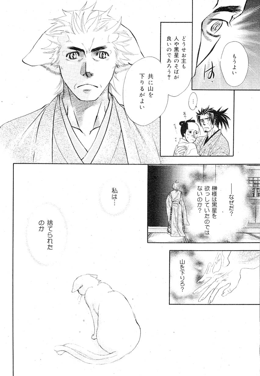 ドラ 2007年08月号