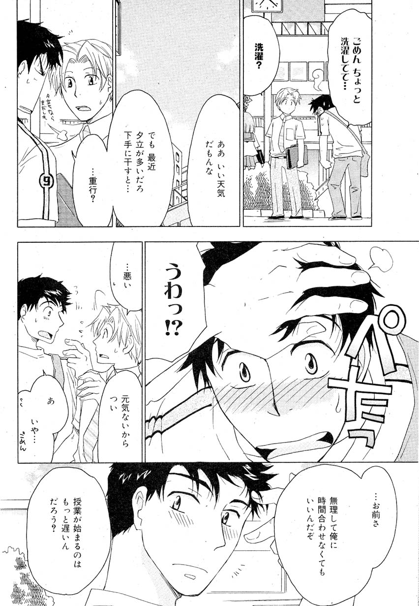 ドラ 2007年08月号