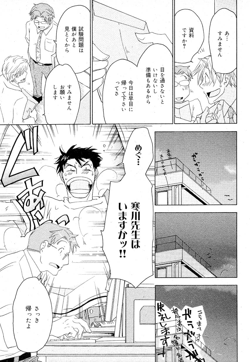 ドラ 2007年08月号