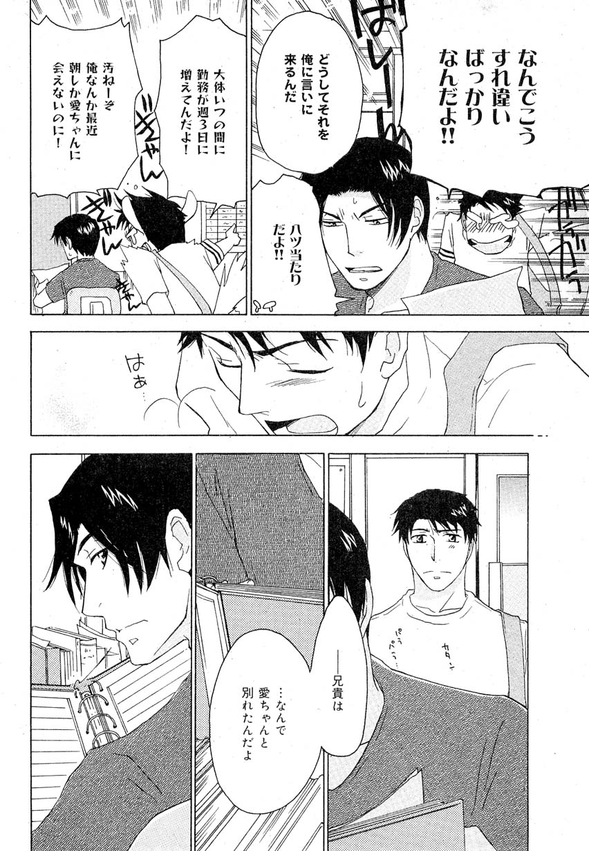 ドラ 2007年08月号
