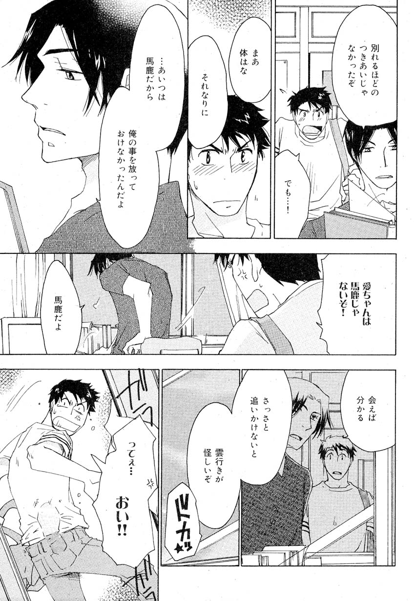 ドラ 2007年08月号