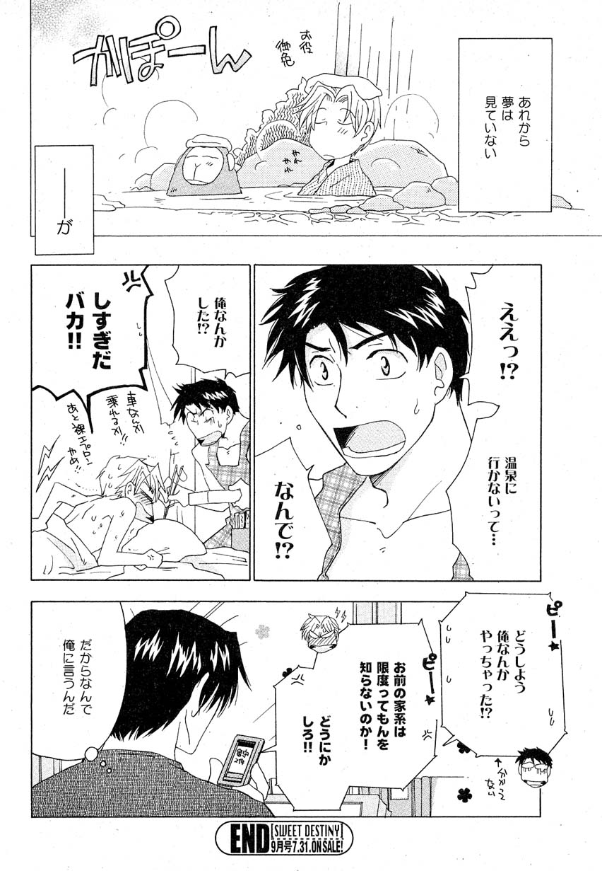 ドラ 2007年08月号