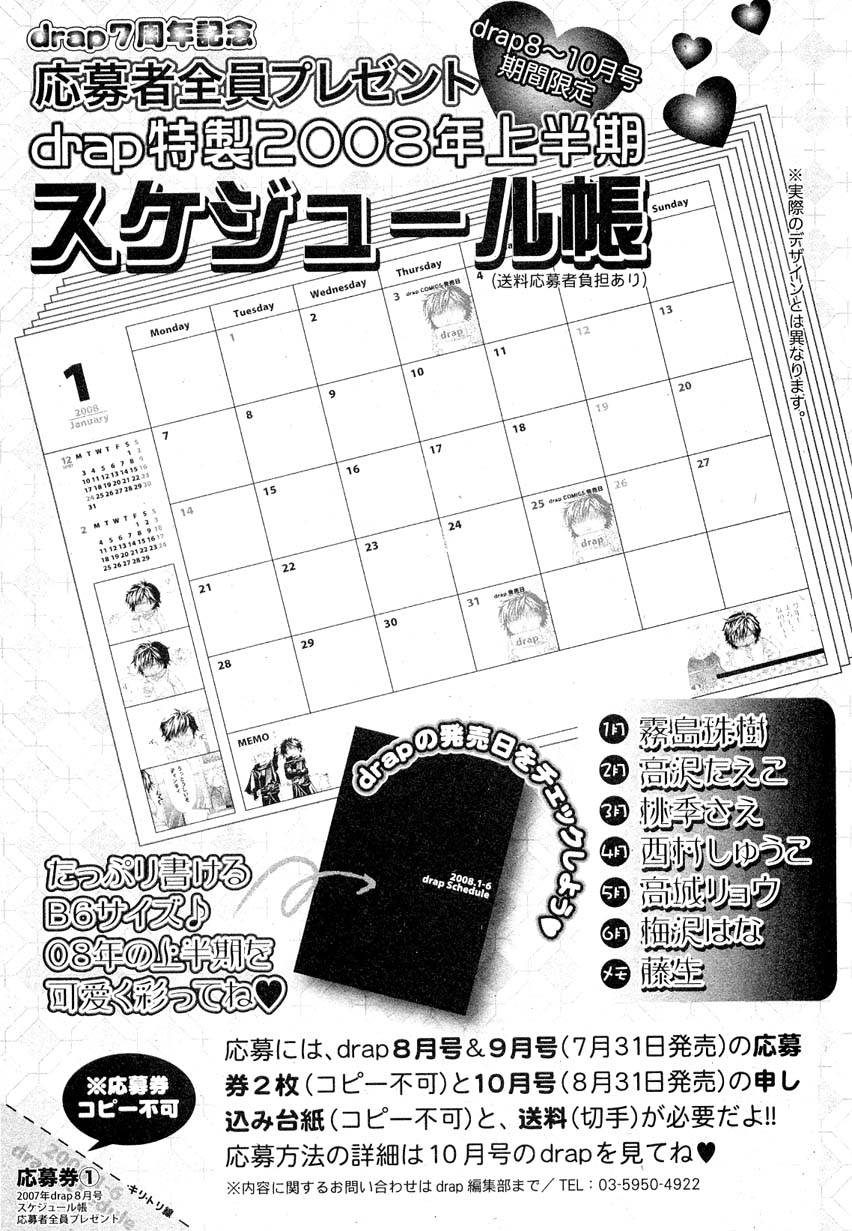 ドラ 2007年08月号