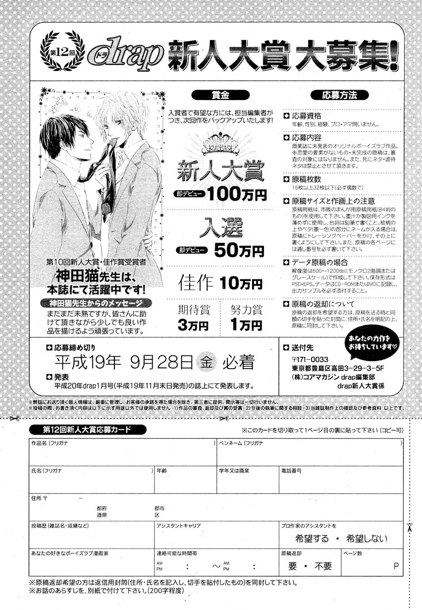 ドラ 2007年08月号