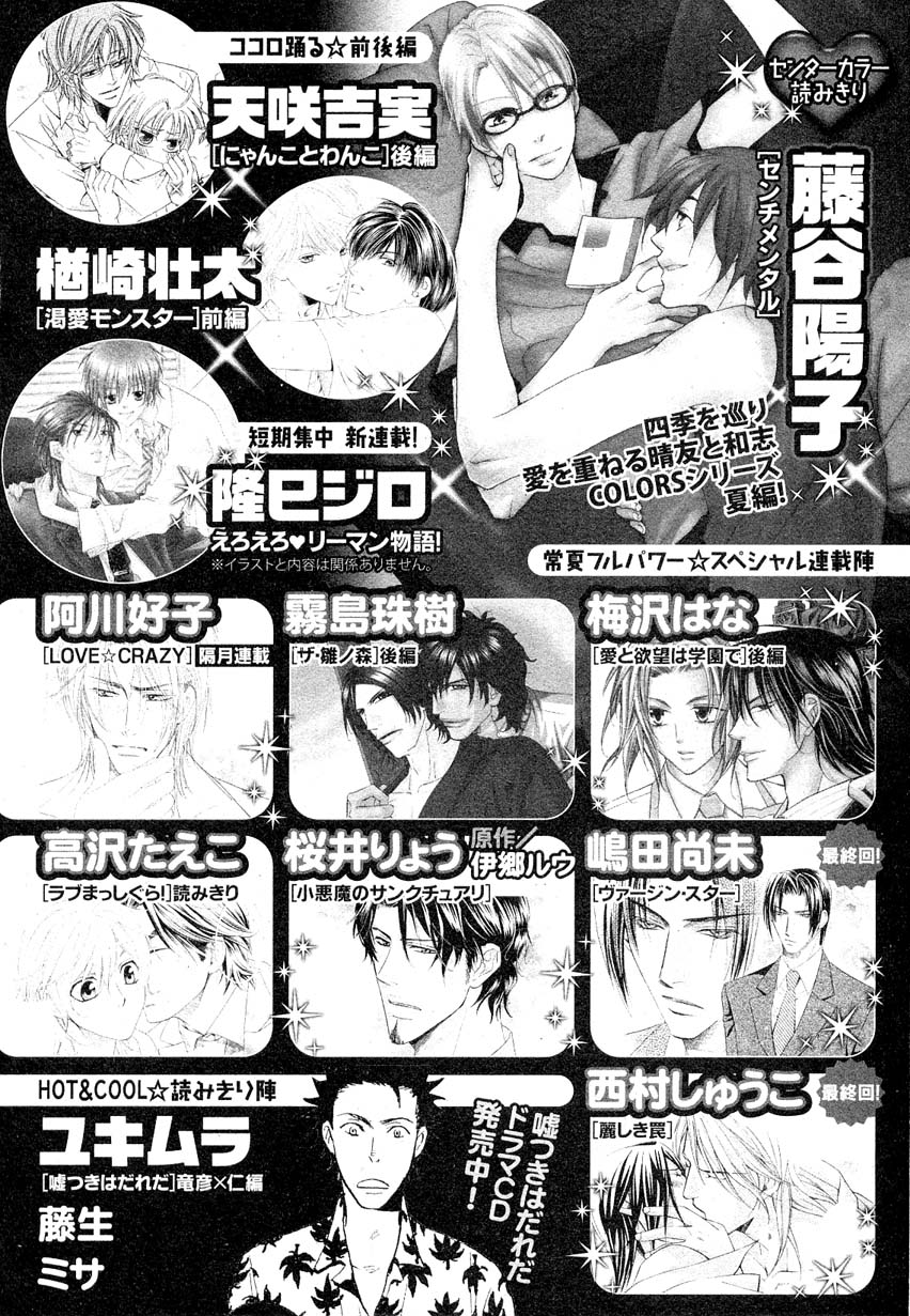 ドラ 2007年08月号