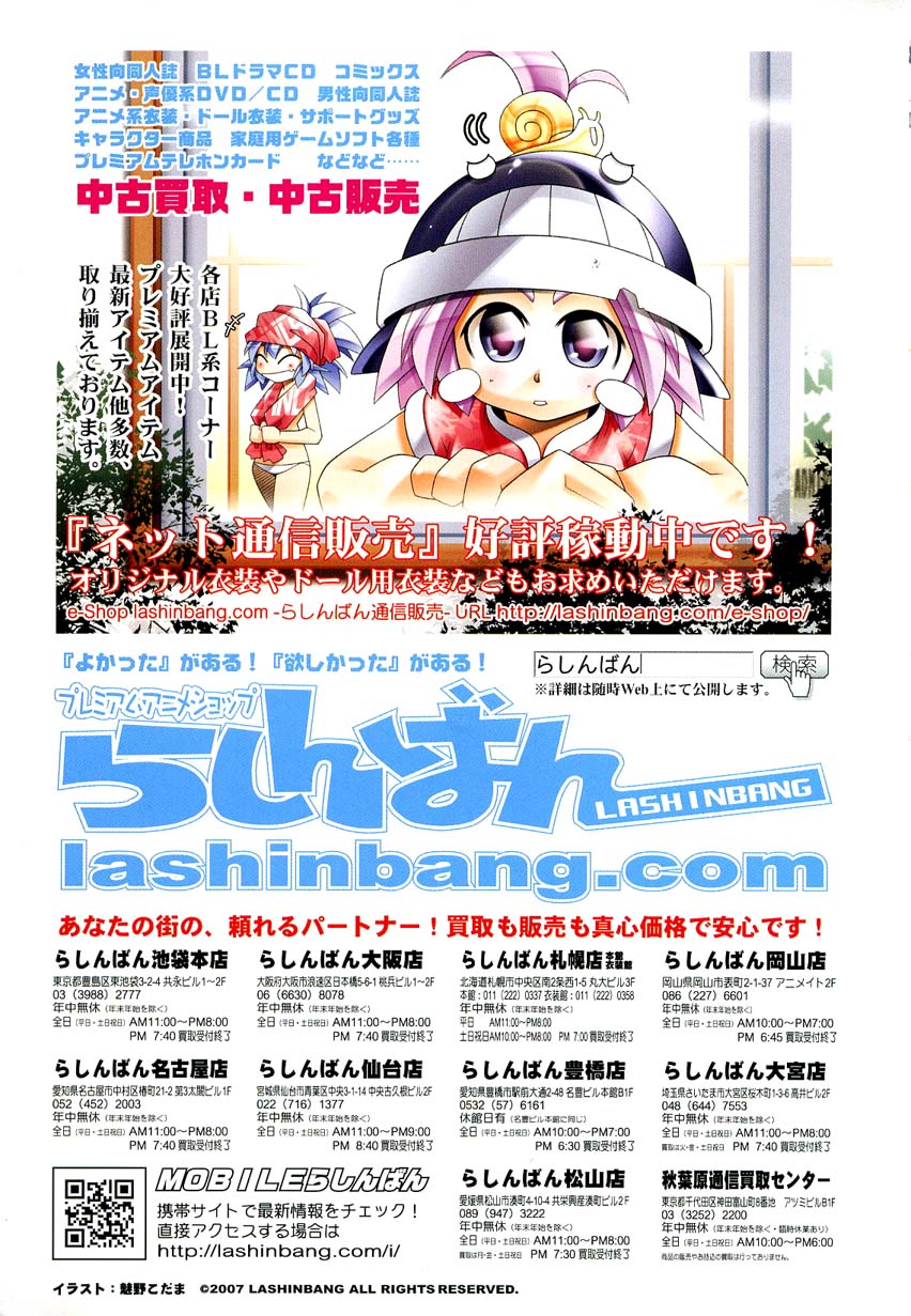 ドラ 2007年08月号