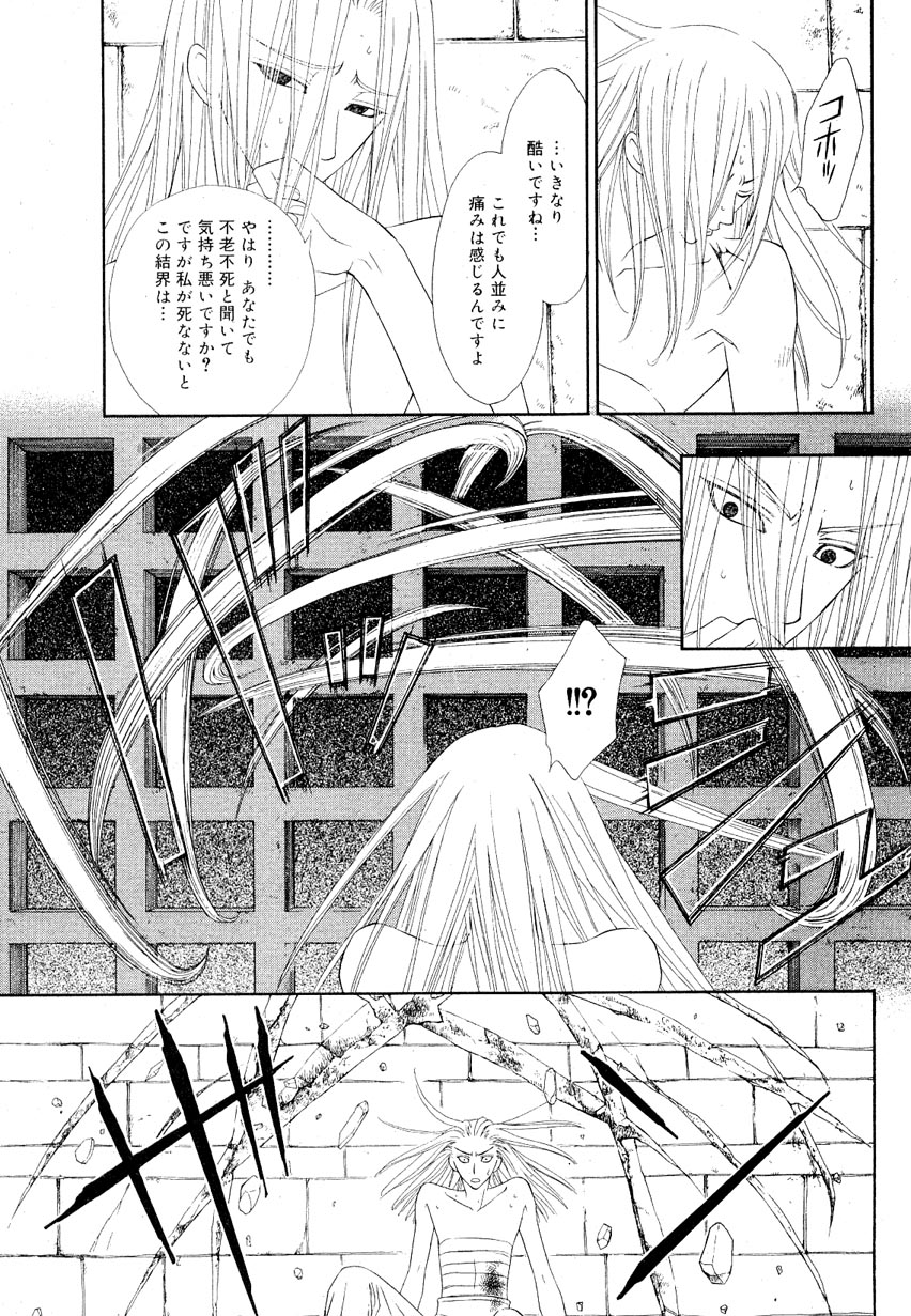 ドラ 2007年08月号
