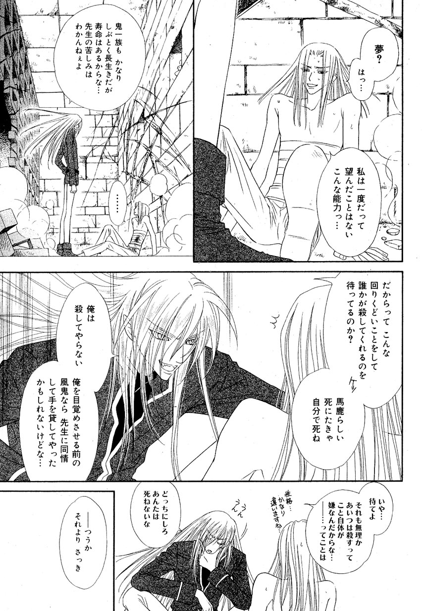 ドラ 2007年08月号