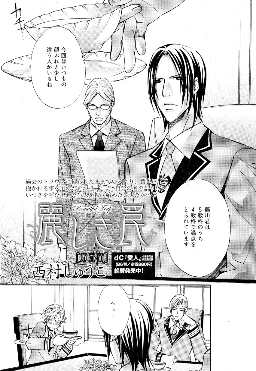 ドラ 2007年08月号