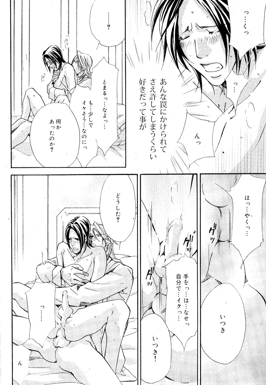 ドラ 2007年08月号