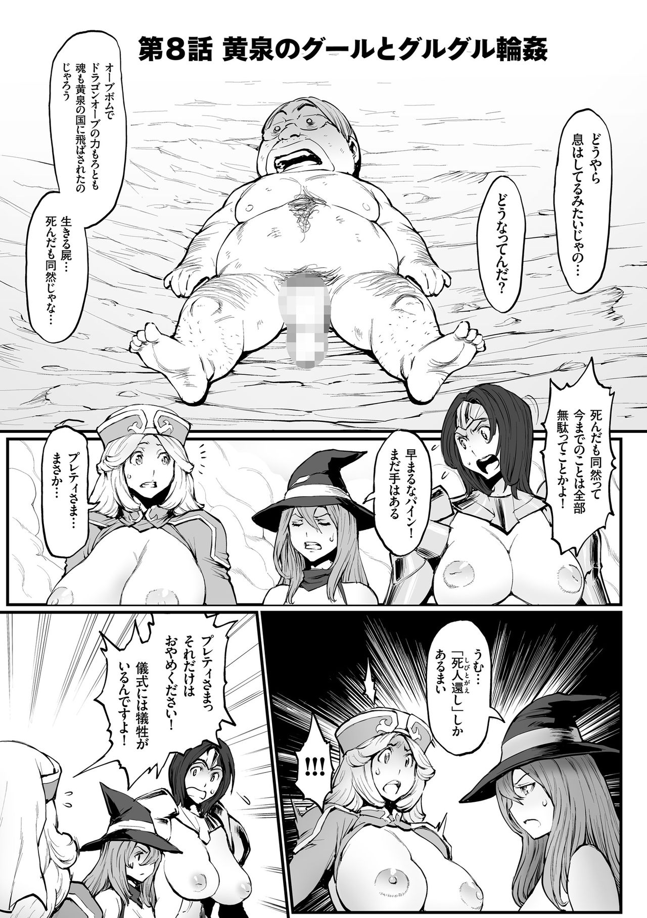 [戦闘的越中] 姫とドラゴン [DL版]