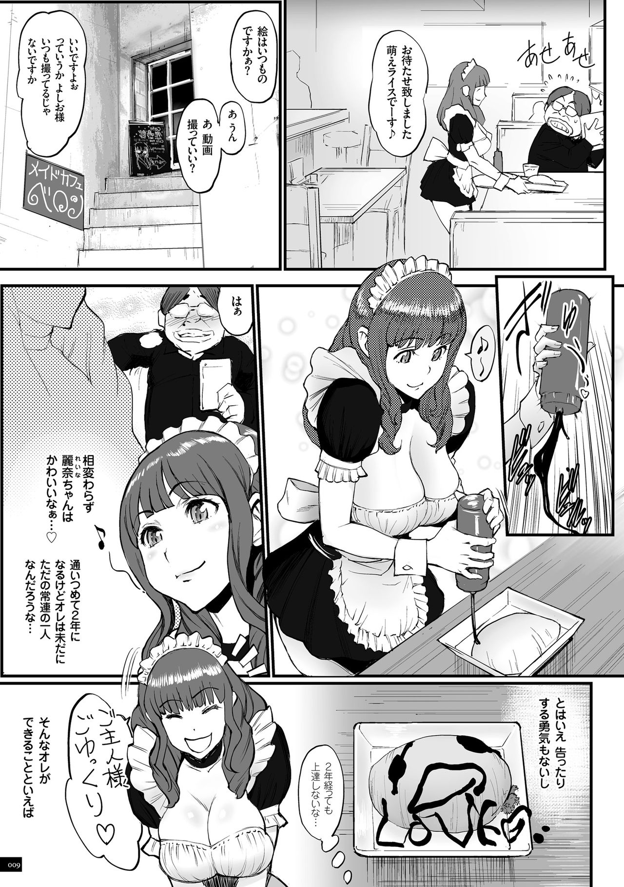 [戦闘的越中] 姫とドラゴン [DL版]