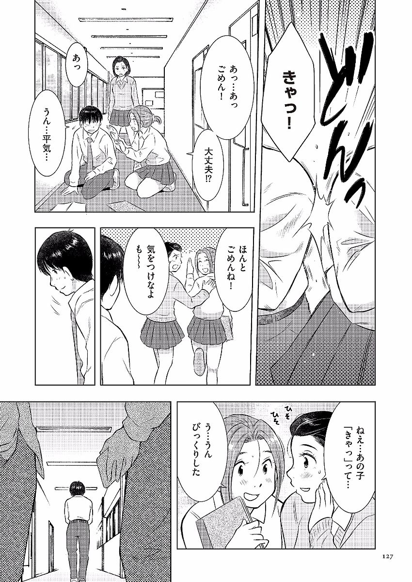 [うらまっく] 母子相姦日記 母さん、一度だけだから…。 [DL版]