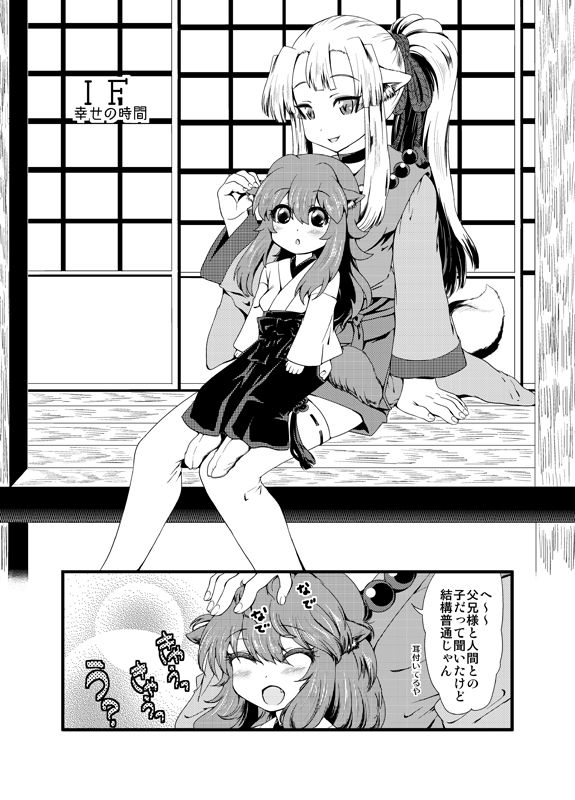 【さくらでんぶ】幸せの時間-WEB版