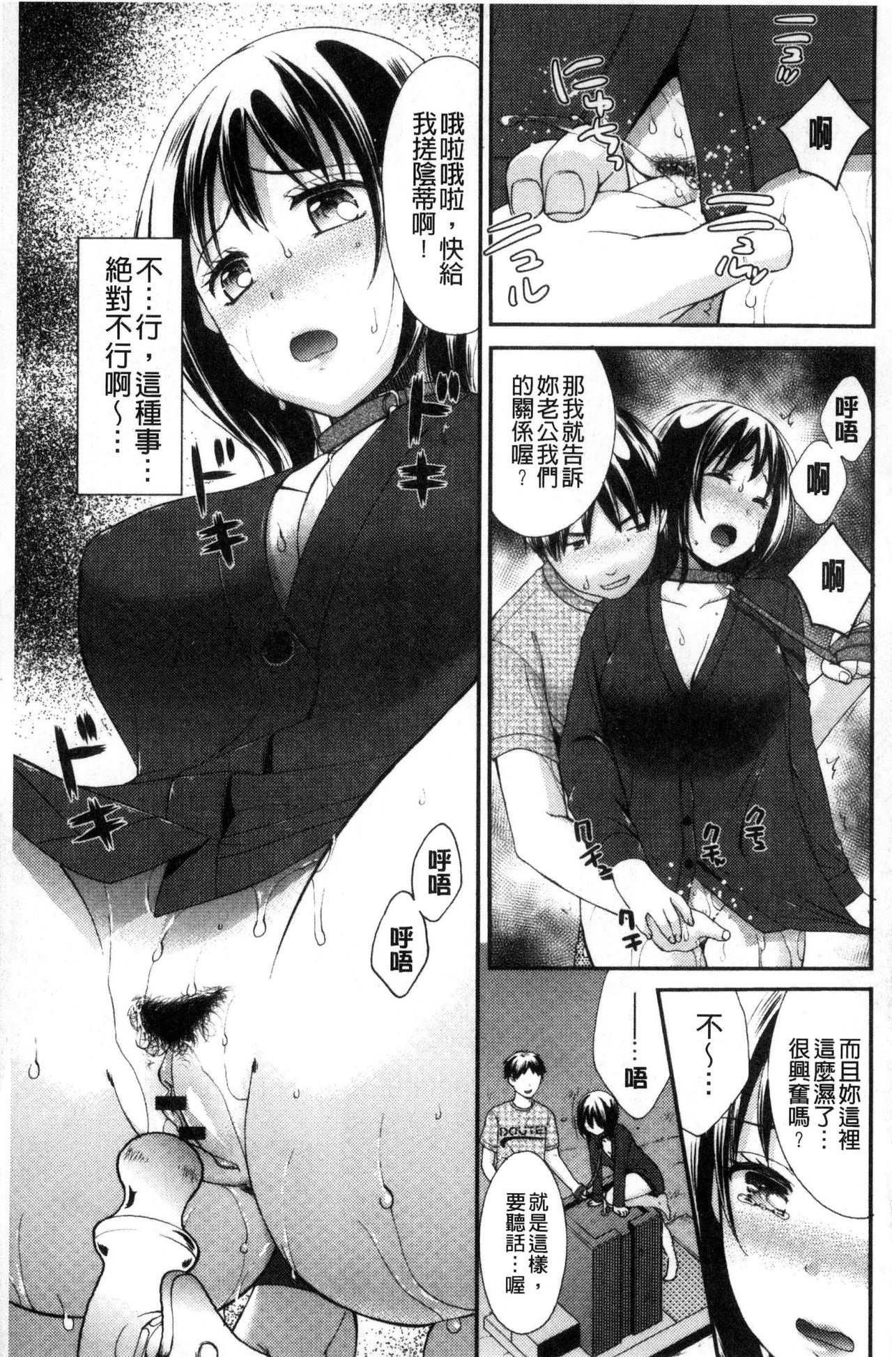 [大貫まくり] 豊乳エロ漫画家のお仕事 ～もじょまん、孕む～ [中国翻訳]