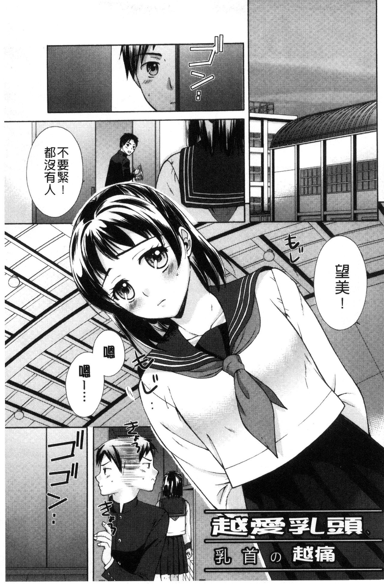 [大貫まくり] 豊乳エロ漫画家のお仕事 ～もじょまん、孕む～ [中国翻訳]