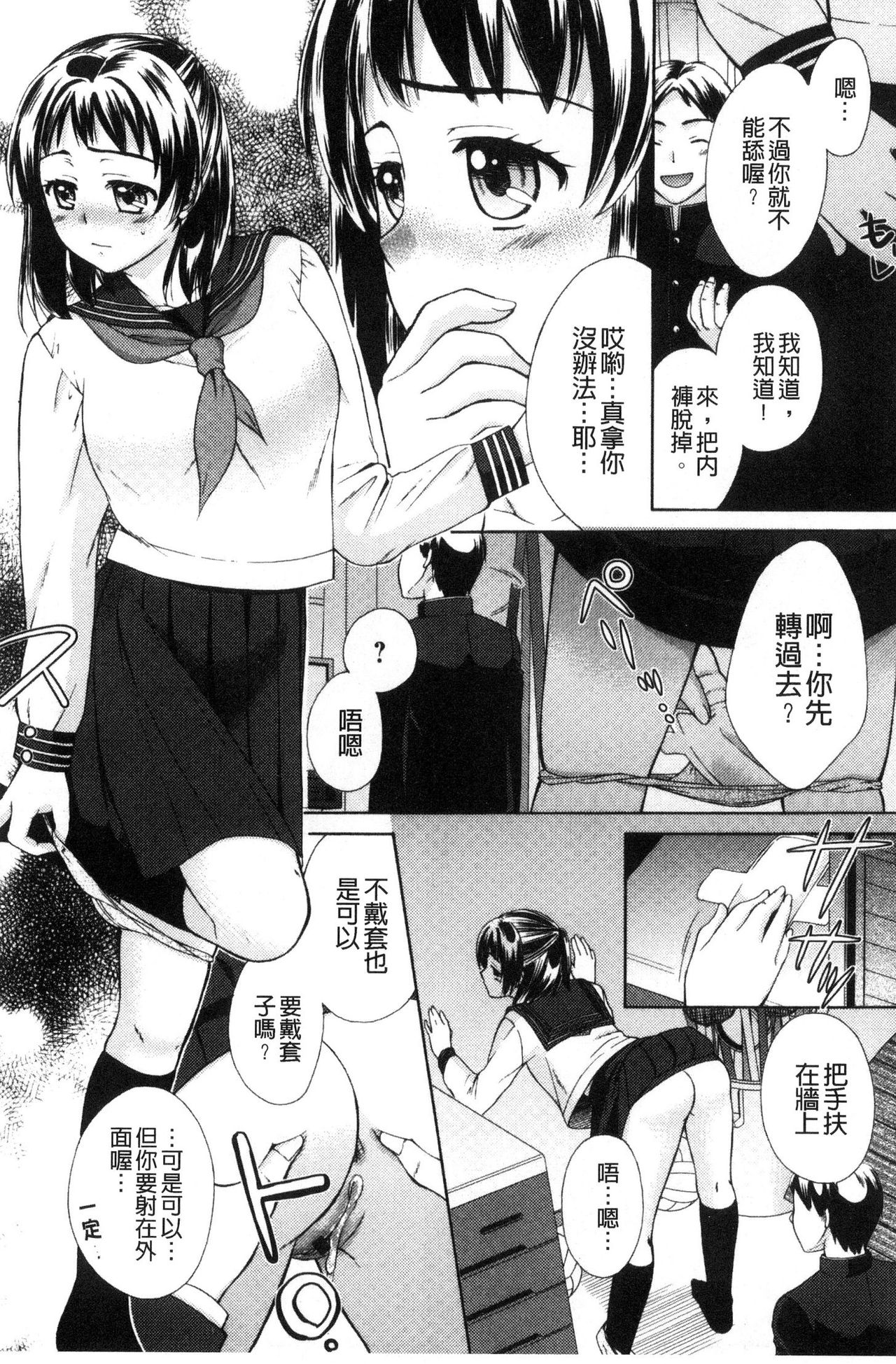 [大貫まくり] 豊乳エロ漫画家のお仕事 ～もじょまん、孕む～ [中国翻訳]