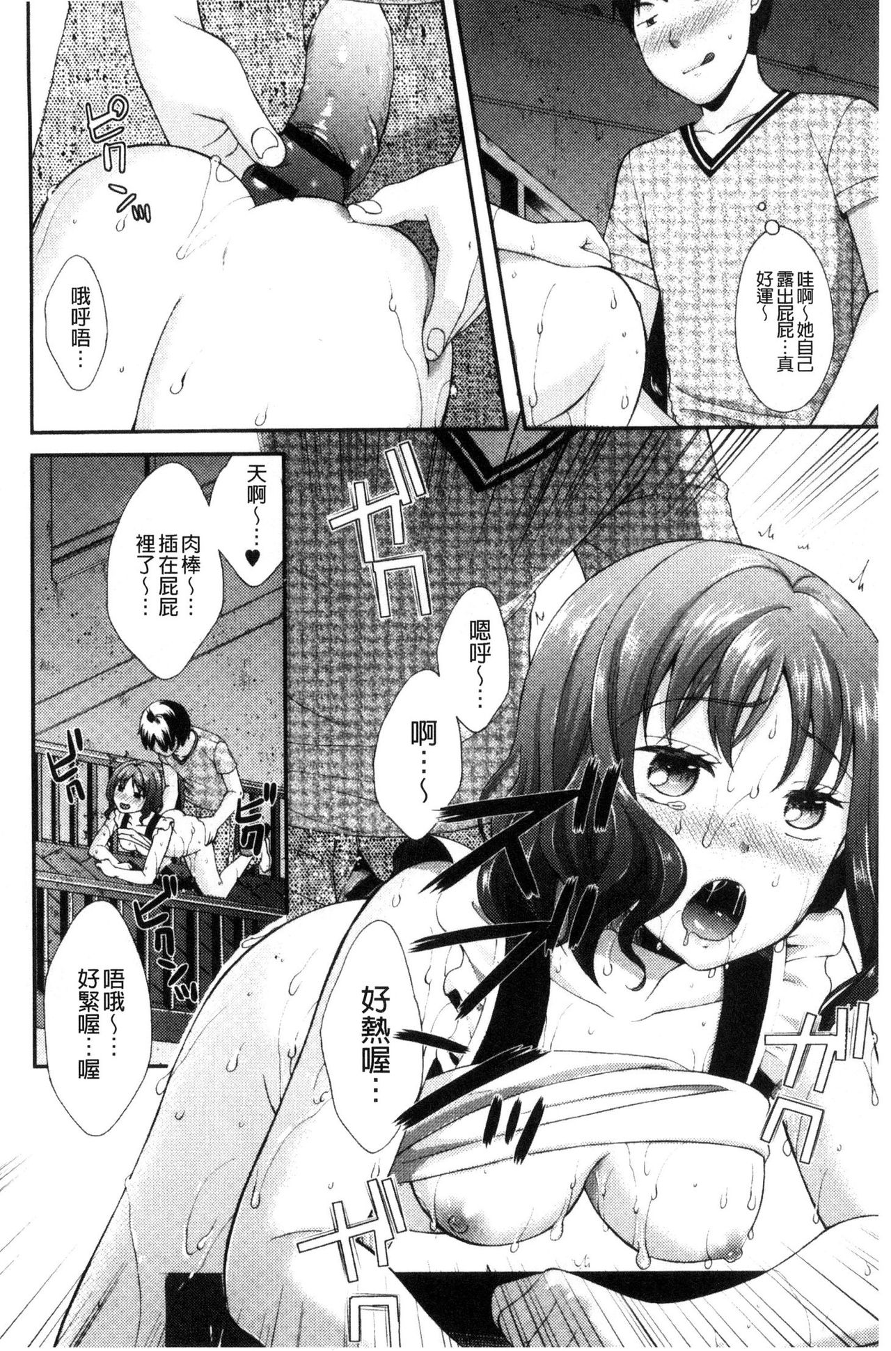 [大貫まくり] 豊乳エロ漫画家のお仕事 ～もじょまん、孕む～ [中国翻訳]