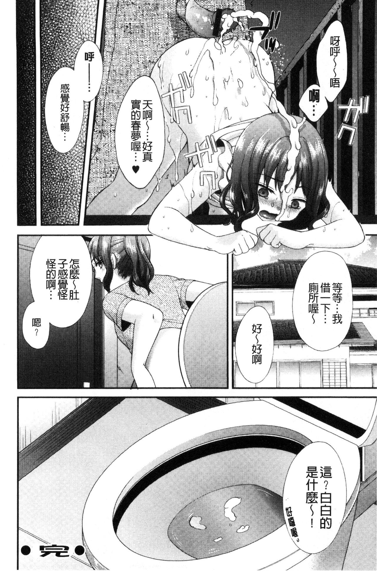 [大貫まくり] 豊乳エロ漫画家のお仕事 ～もじょまん、孕む～ [中国翻訳]