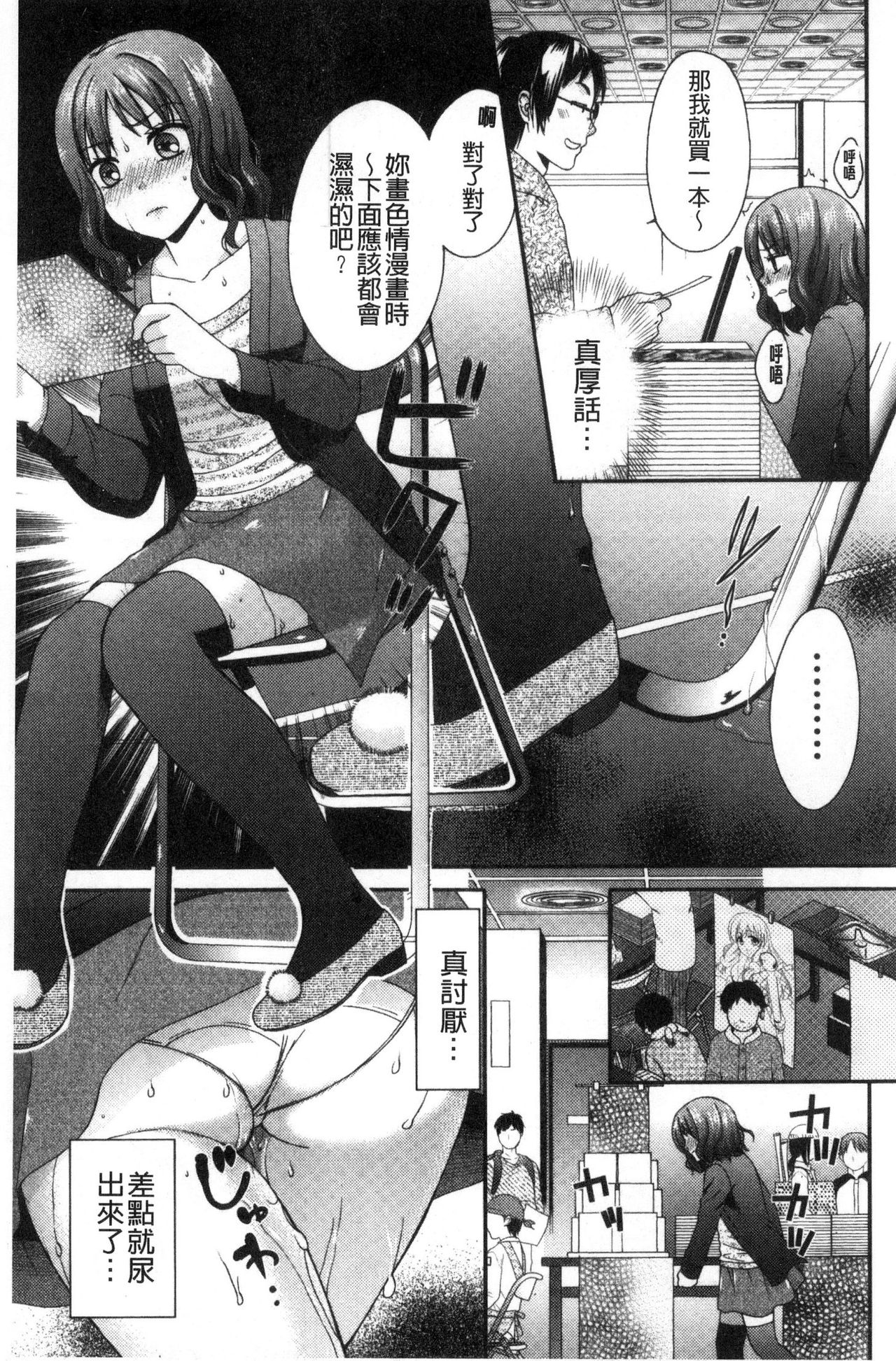 [大貫まくり] 豊乳エロ漫画家のお仕事 ～もじょまん、孕む～ [中国翻訳]