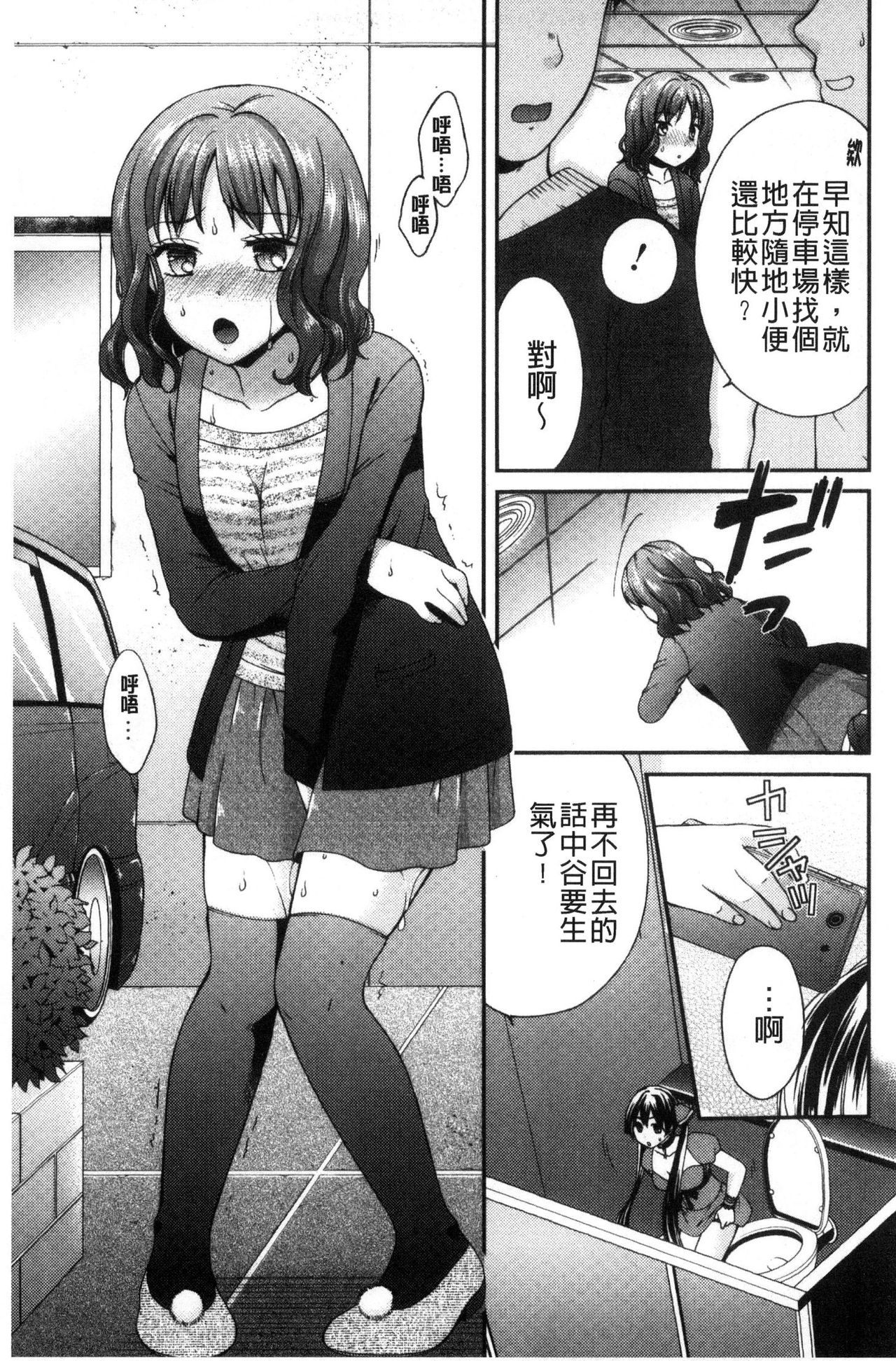 [大貫まくり] 豊乳エロ漫画家のお仕事 ～もじょまん、孕む～ [中国翻訳]