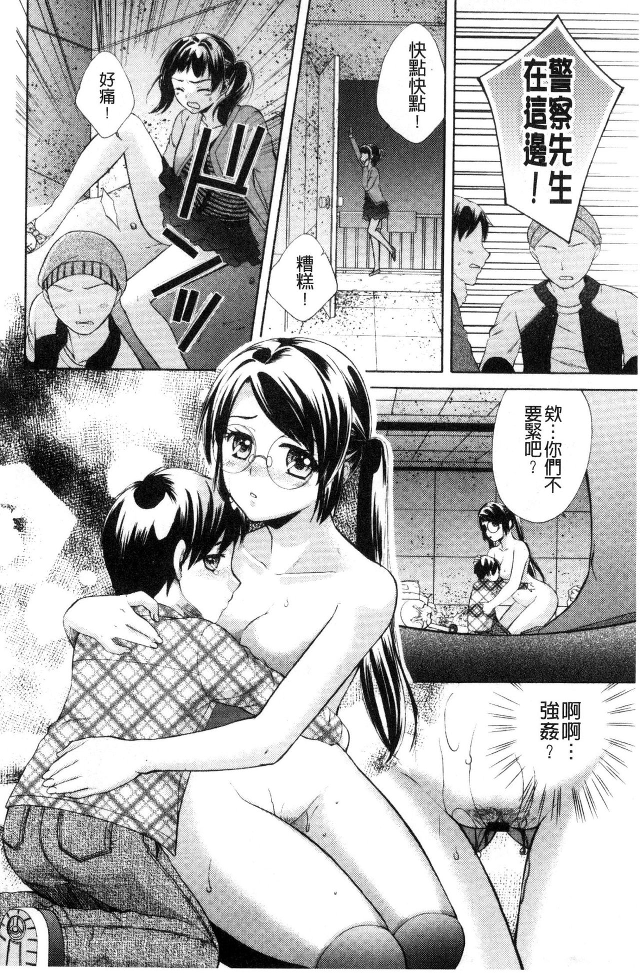 [大貫まくり] 豊乳エロ漫画家のお仕事 ～もじょまん、孕む～ [中国翻訳]