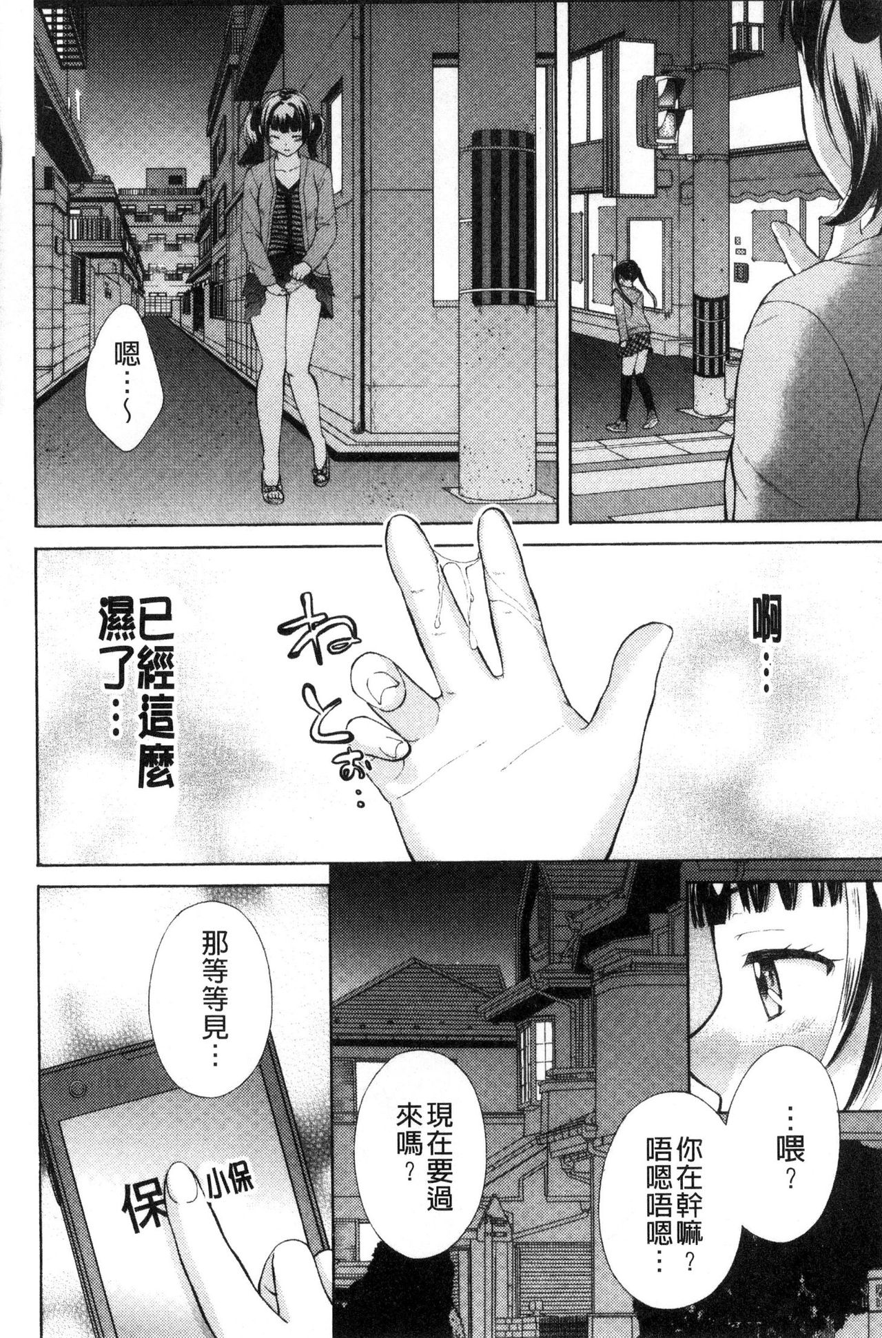 [大貫まくり] 豊乳エロ漫画家のお仕事 ～もじょまん、孕む～ [中国翻訳]