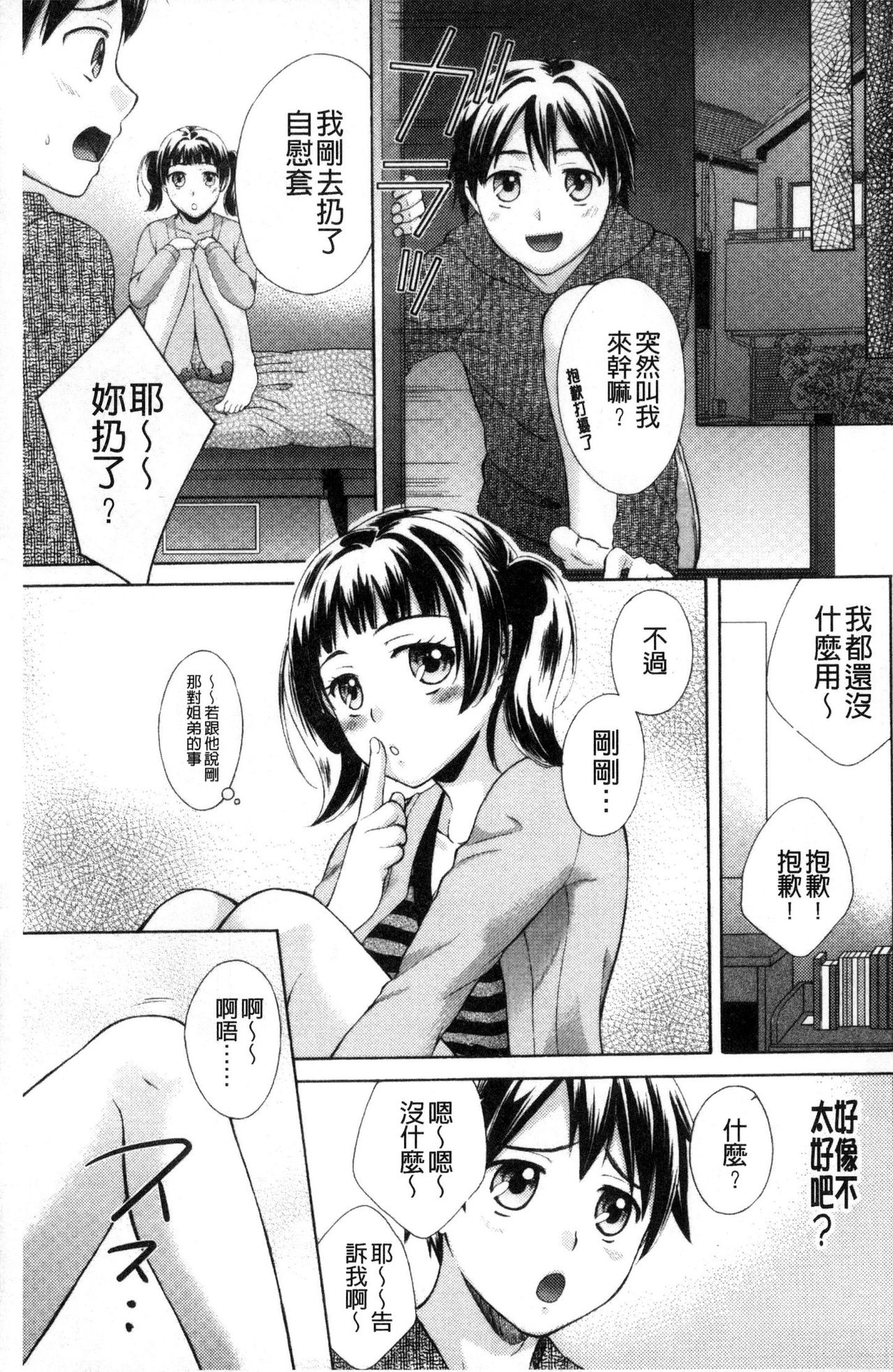 [大貫まくり] 豊乳エロ漫画家のお仕事 ～もじょまん、孕む～ [中国翻訳]