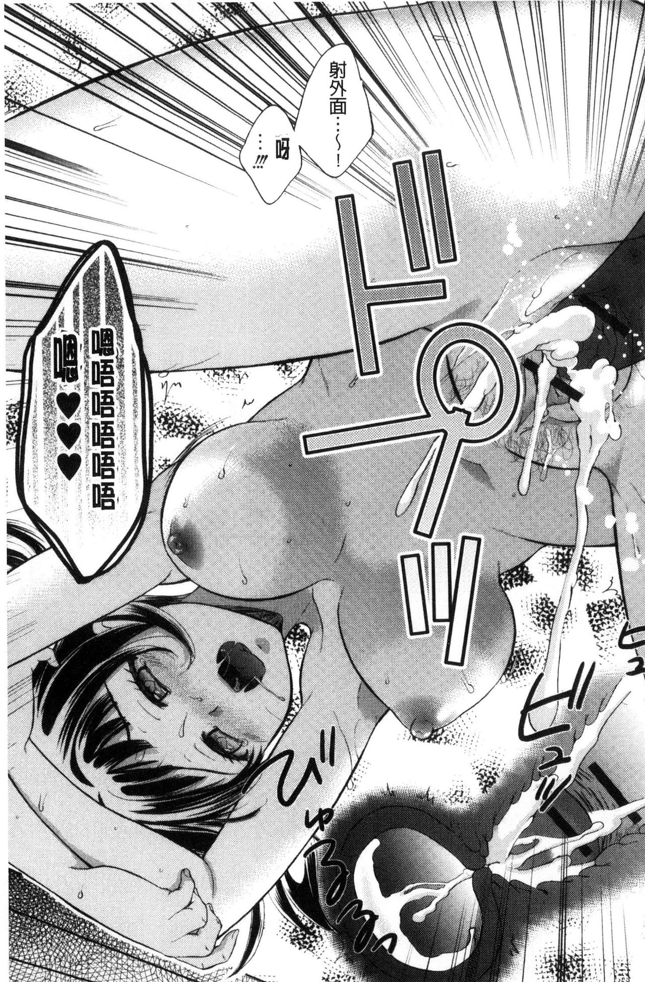 [大貫まくり] 豊乳エロ漫画家のお仕事 ～もじょまん、孕む～ [中国翻訳]