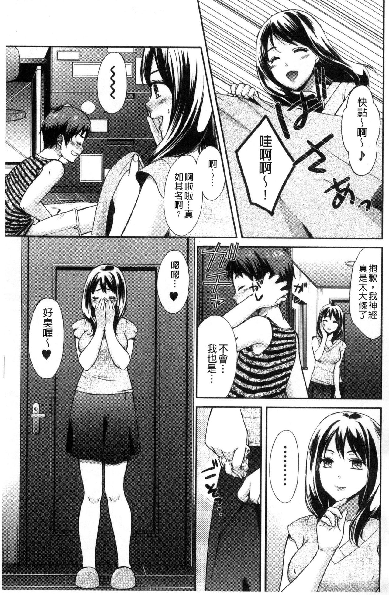 [大貫まくり] 豊乳エロ漫画家のお仕事 ～もじょまん、孕む～ [中国翻訳]
