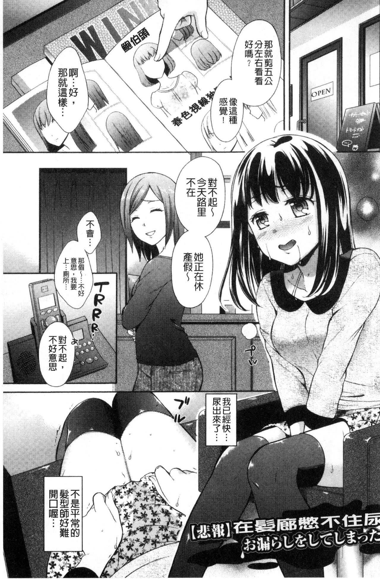 [大貫まくり] 豊乳エロ漫画家のお仕事 ～もじょまん、孕む～ [中国翻訳]