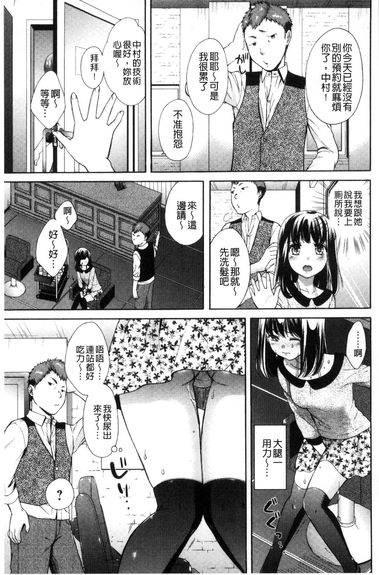[大貫まくり] 豊乳エロ漫画家のお仕事 ～もじょまん、孕む～ [中国翻訳]