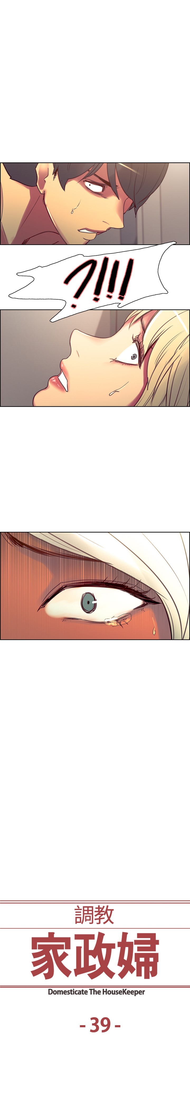 [Serious] 調教家政婦