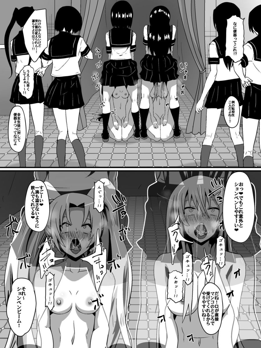 [支配少女] バッドエンドヒロイン～ヒロイン敗北の物語～