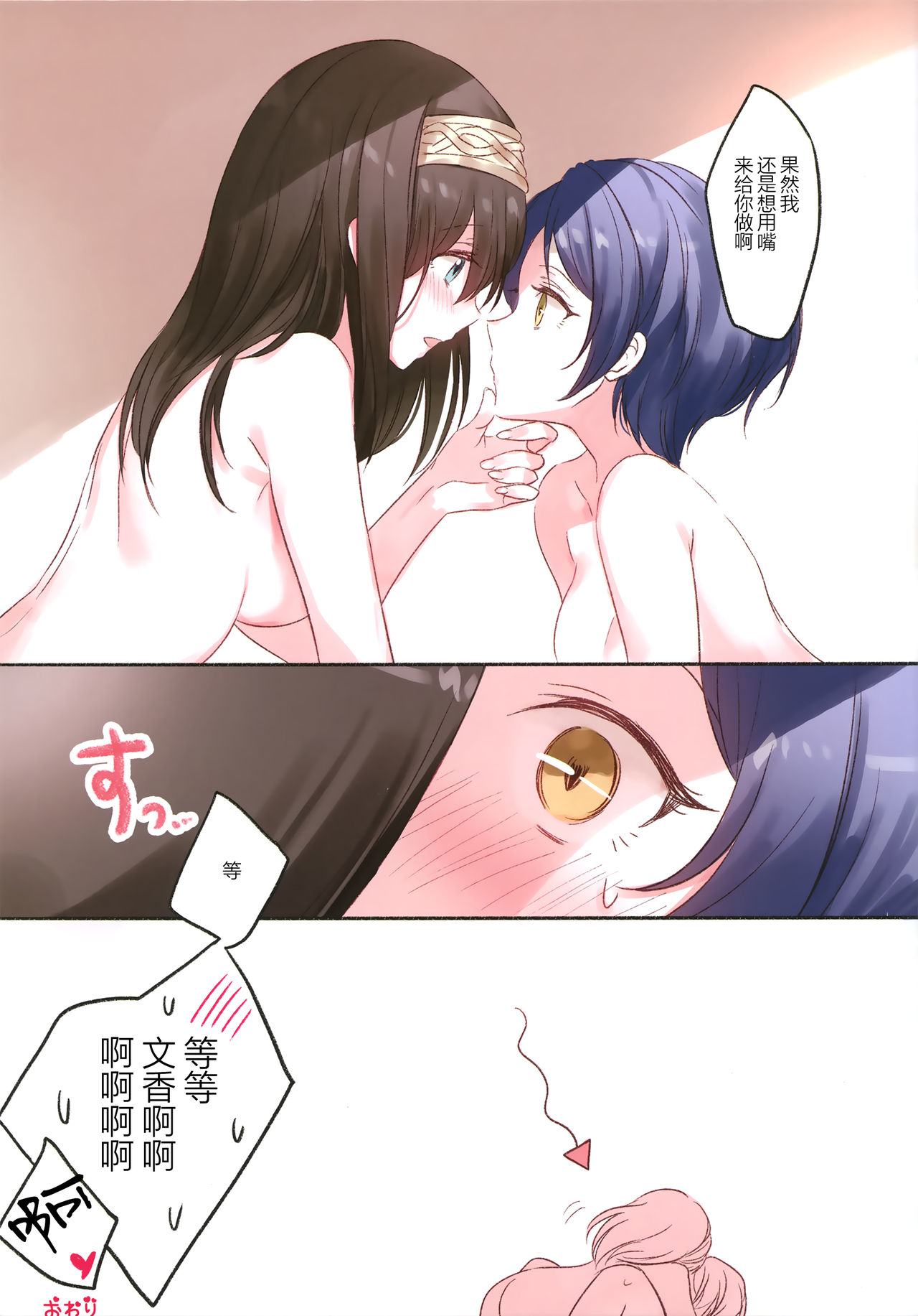 (歌姫庭園14) [ツキノウラガワ (ろみ)] ラブホいくかなふみ (アイドルマスター シンデレラガールズ)[中国翻訳]