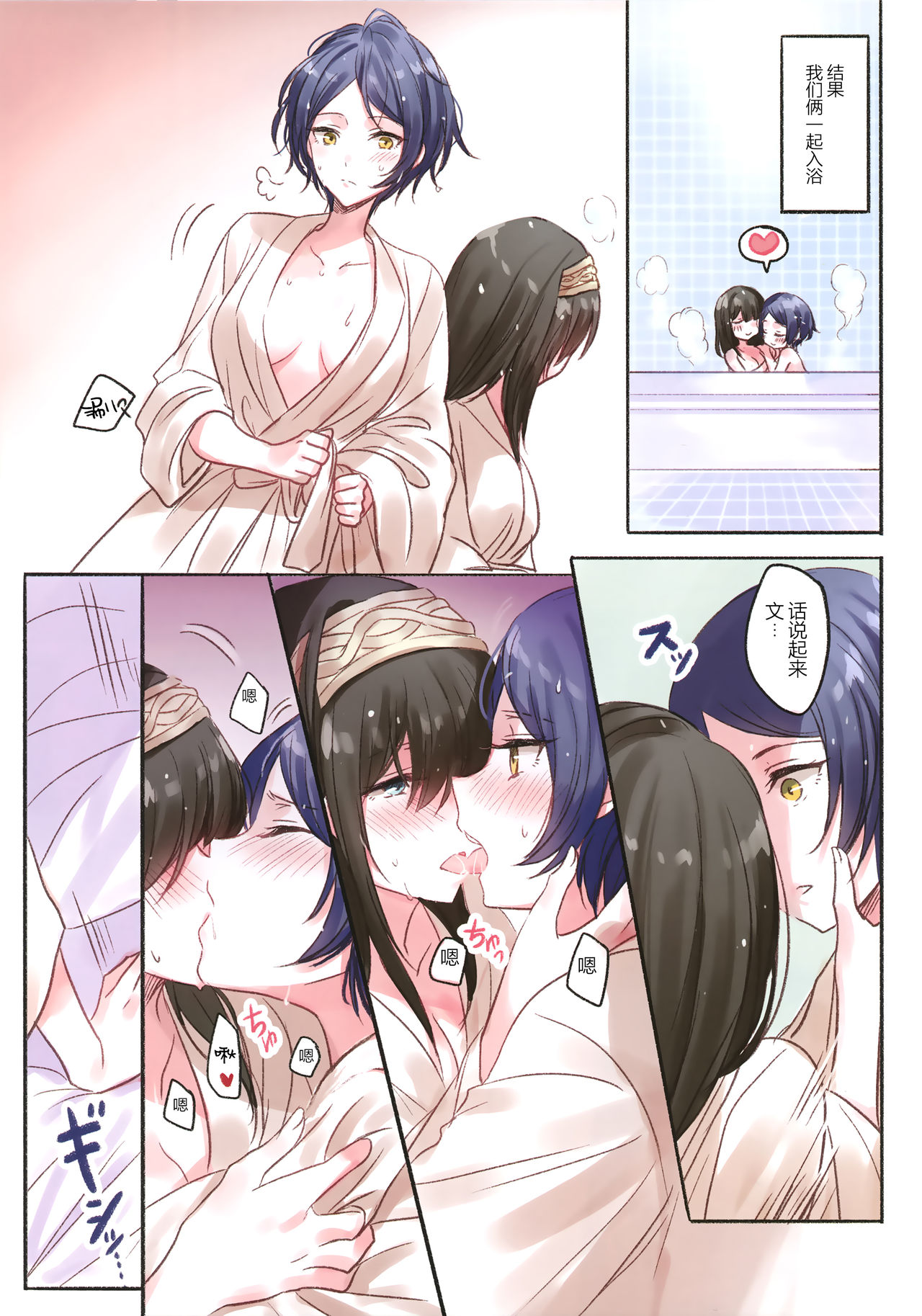 (歌姫庭園14) [ツキノウラガワ (ろみ)] ラブホいくかなふみ (アイドルマスター シンデレラガールズ)[中国翻訳]