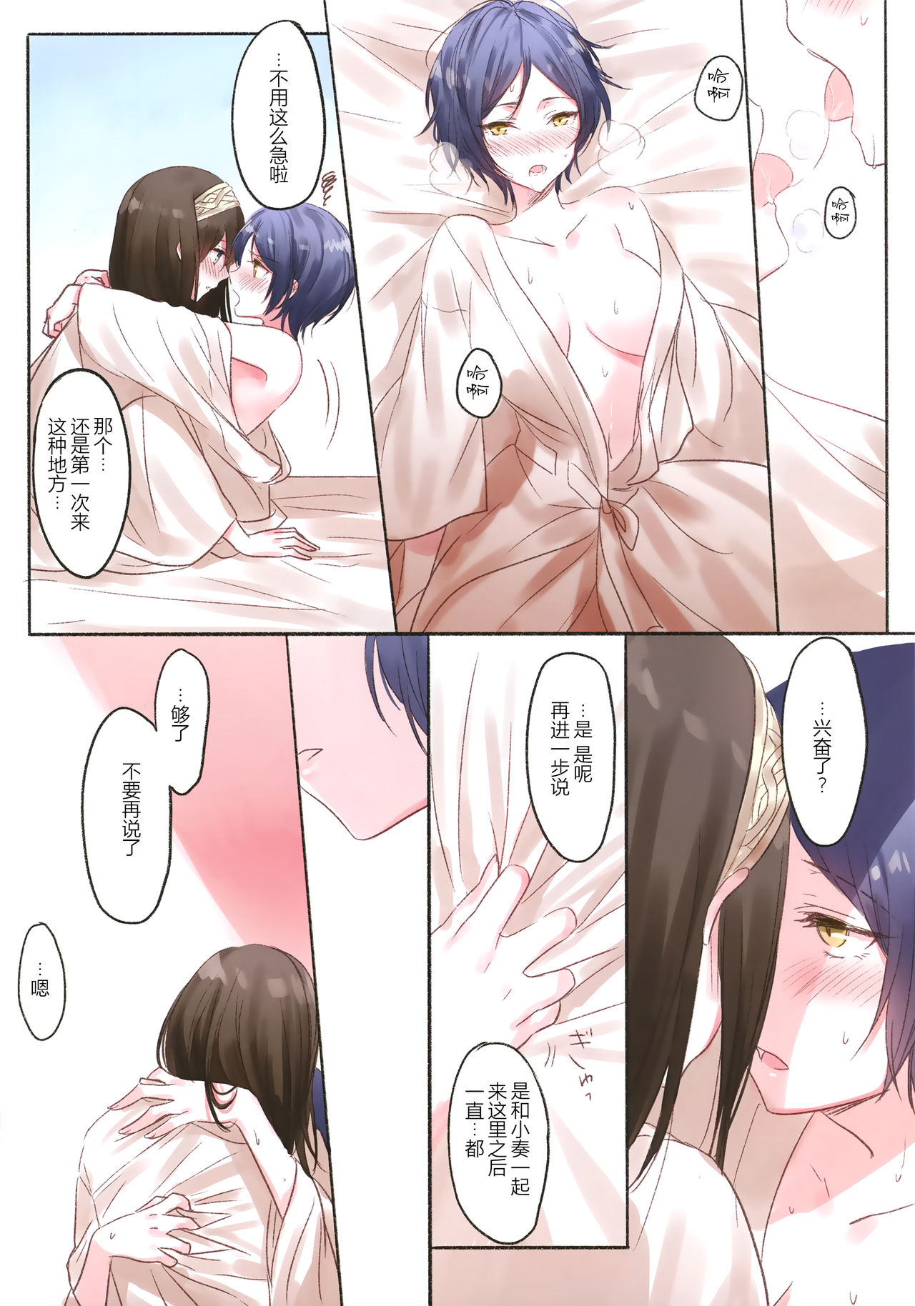 (歌姫庭園14) [ツキノウラガワ (ろみ)] ラブホいくかなふみ (アイドルマスター シンデレラガールズ)[中国翻訳]