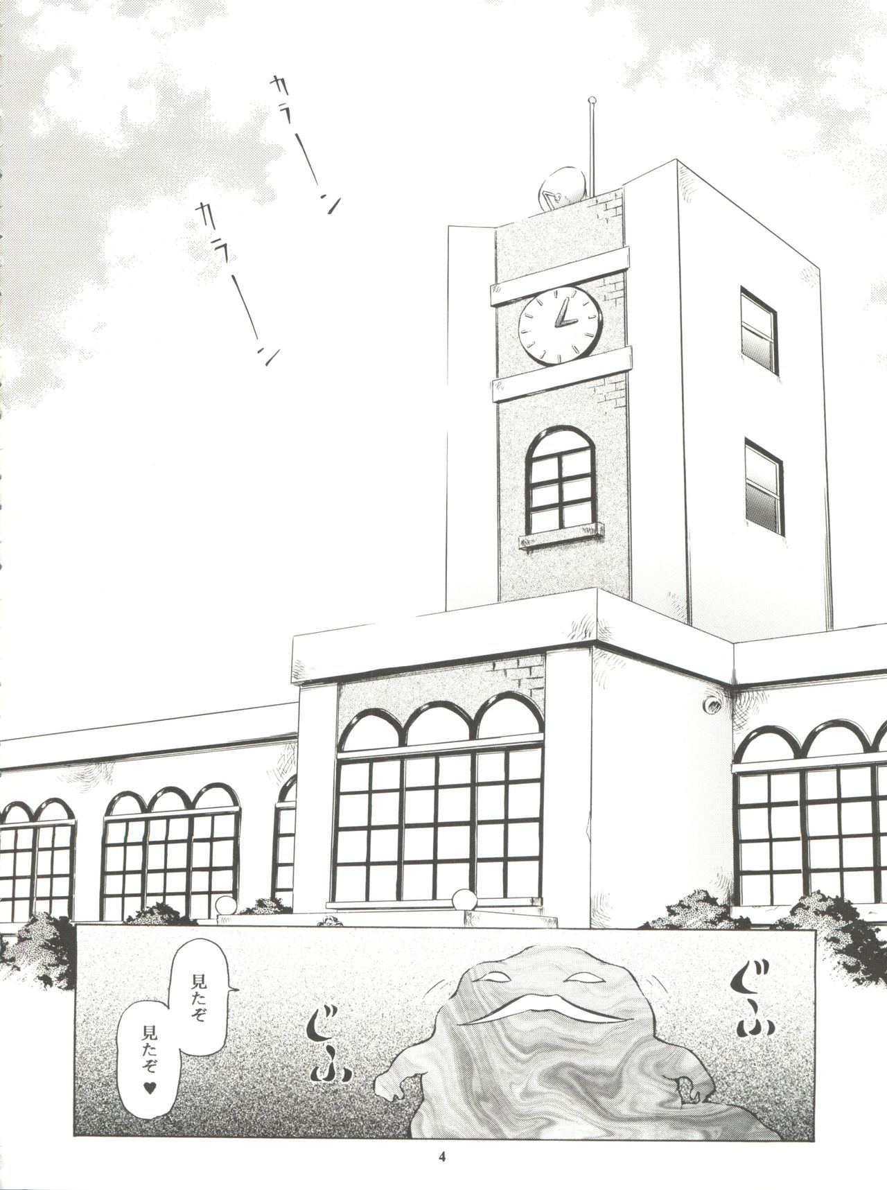 (C65) [炊きたて (貫太郎)] 魔法旧式 6 (魔法の天使クリィミーマミ、魔法のスターマジカルエミ、魔法のステージファンシーララ)