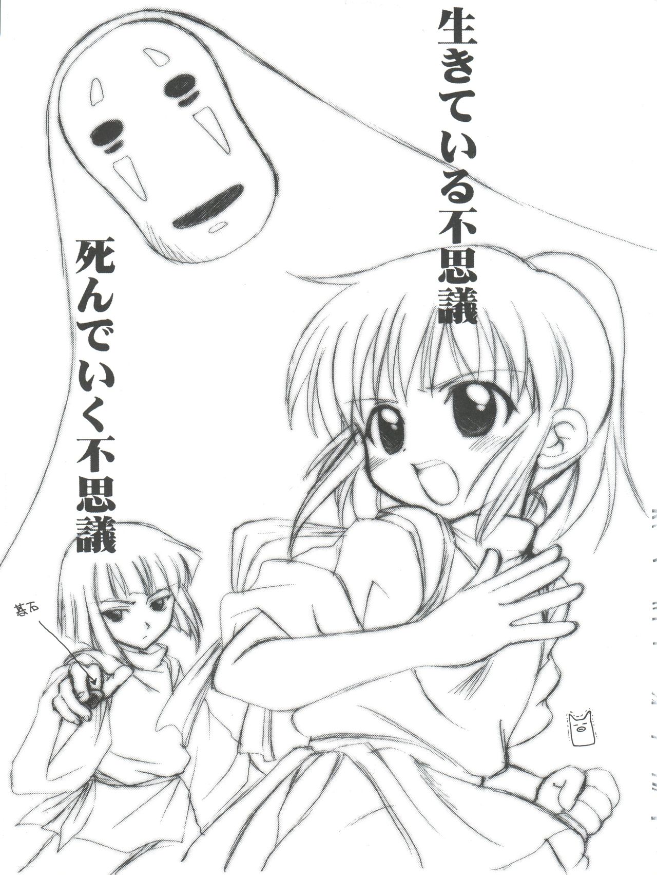 (Cレヴォ30) [放課後パラダイス、時限爆弾 (さそりがため、かにばさみ)] EVOLUTION SLASH (デジモンテイマーズ)