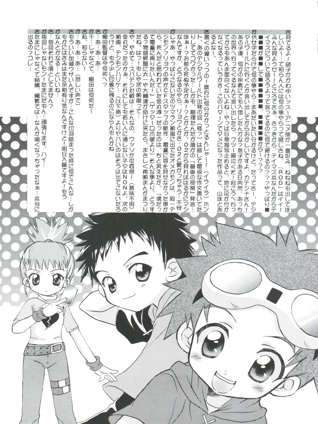 (Cレヴォ30) [放課後パラダイス、時限爆弾 (さそりがため、かにばさみ)] EVOLUTION SLASH (デジモンテイマーズ)