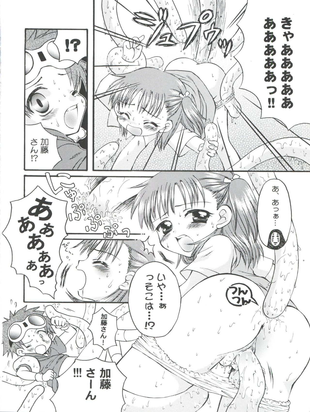 (Cレヴォ30) [放課後パラダイス、時限爆弾 (さそりがため、かにばさみ)] EVOLUTION SLASH (デジモンテイマーズ)
