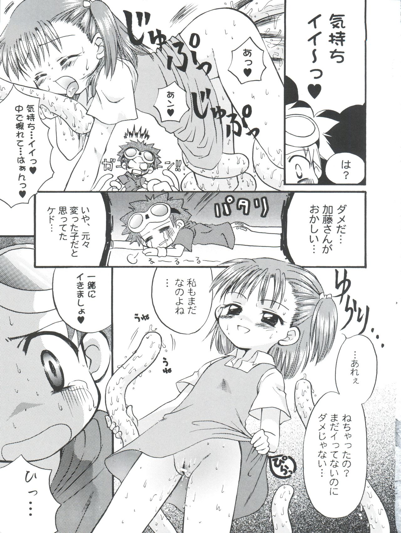 (Cレヴォ30) [放課後パラダイス、時限爆弾 (さそりがため、かにばさみ)] EVOLUTION SLASH (デジモンテイマーズ)